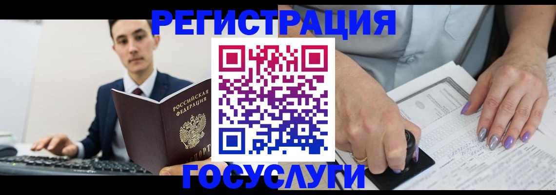 прописка для школы в Светлогорске