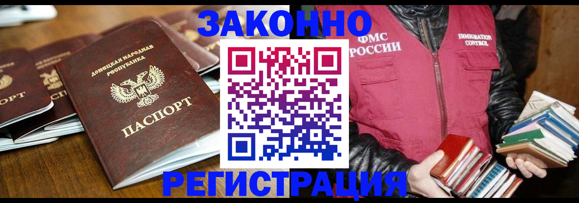 временная регистрация для всех в Светлогорске