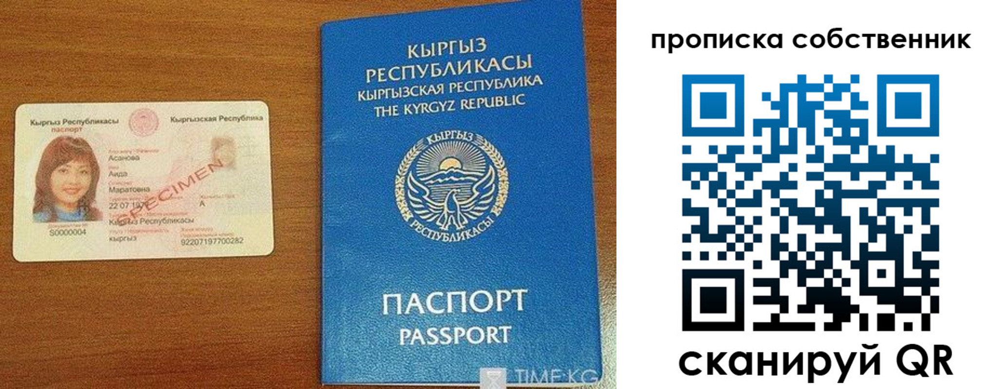 прописка для работы в Светлогорске