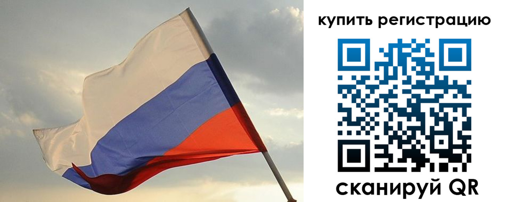 временная регистрация купить в Светлогорске