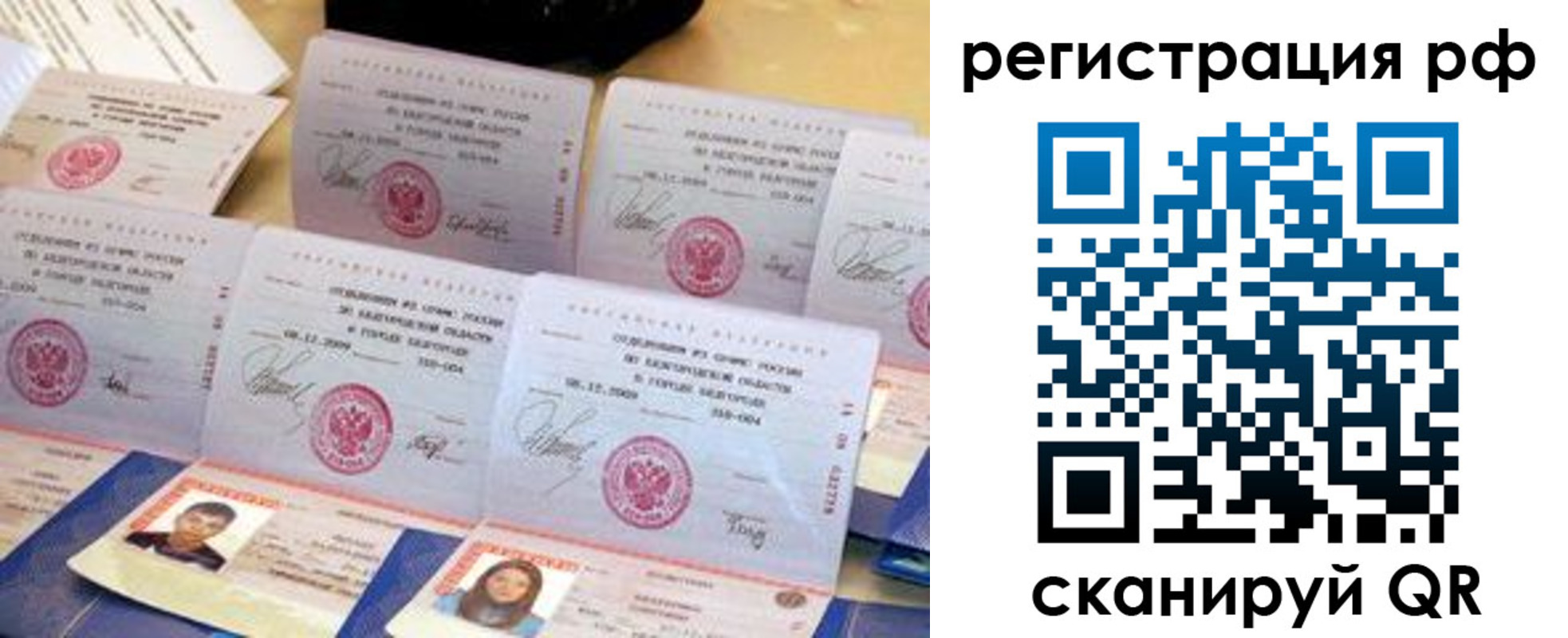 прописка для военкомата в Светлогорске