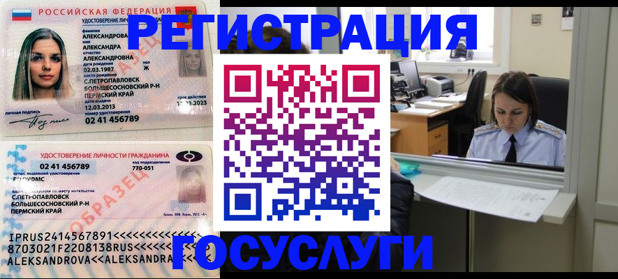 прописка от собственника в Светлогорске