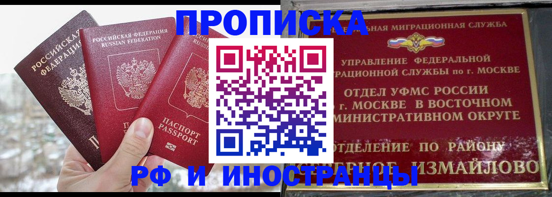 прописка для школы в Светлогорске